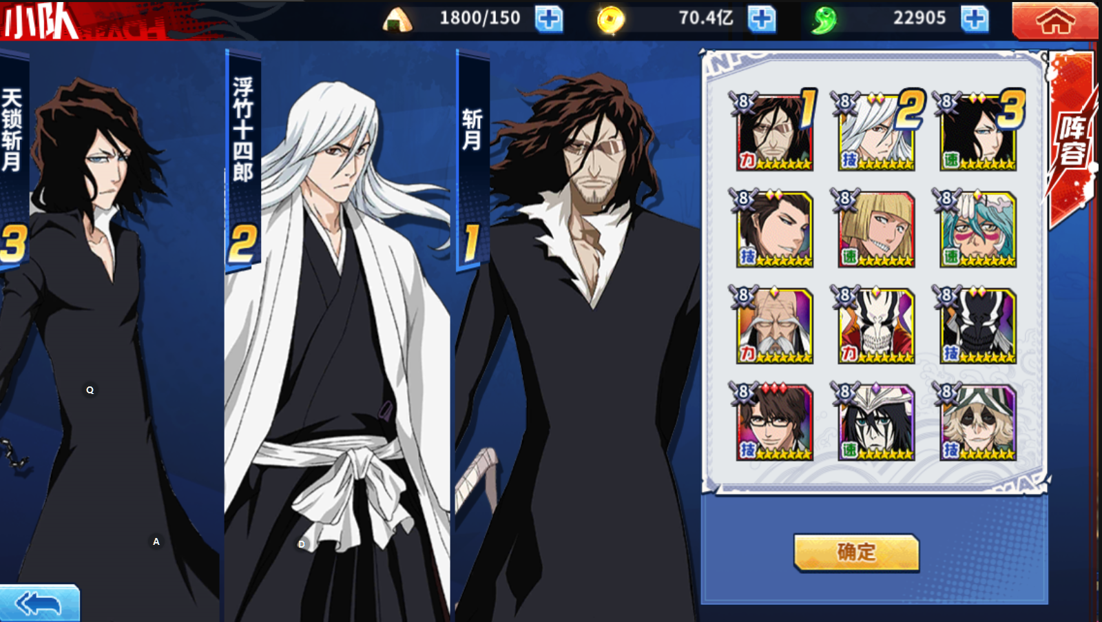 《bleach境·界-死神激斗》官方网站 夏日纪版本登场