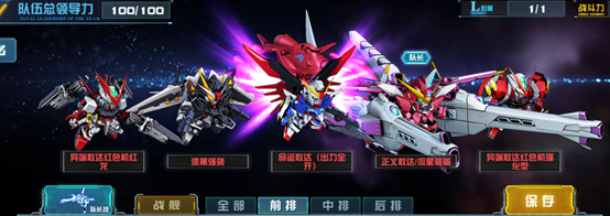 『玩转敢达决战』最新全服赛阵容推荐(下)